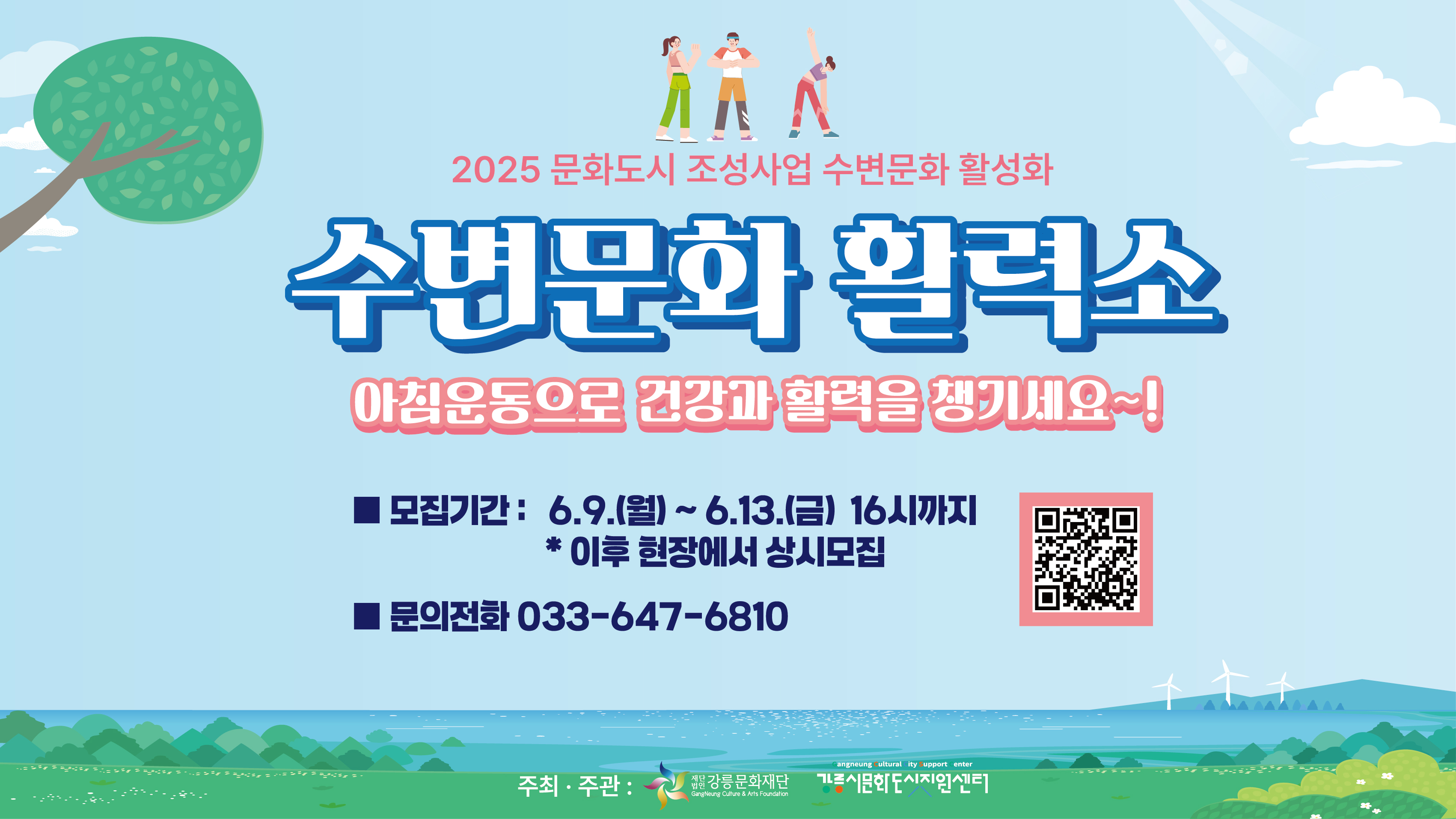 수변문화활력소 참여자모집