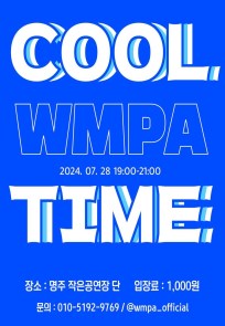 WMPA Band "COOL TIME"