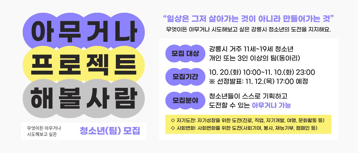 아무거나 프로젝트