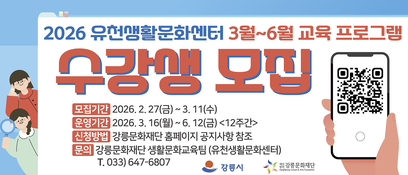 수강생모집안내