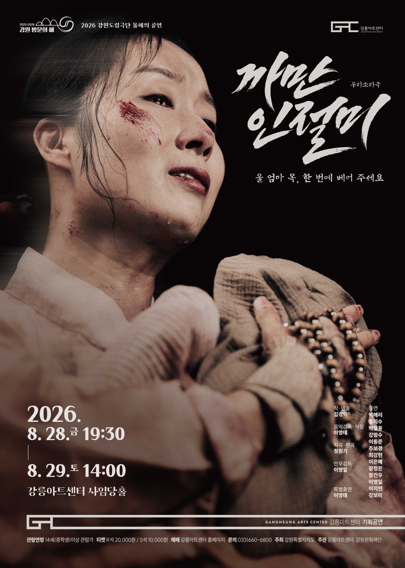 까만 인절미