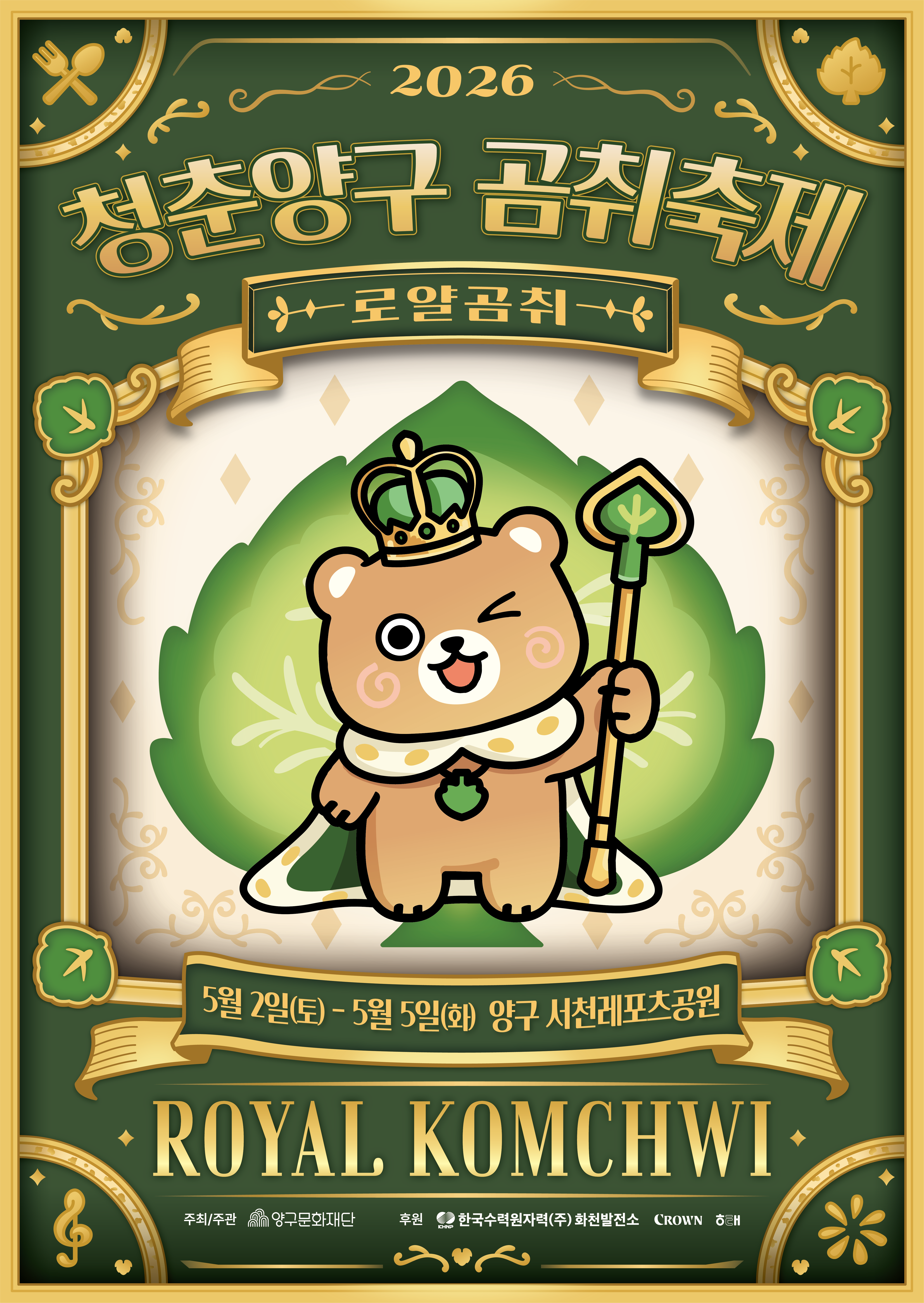 1. 키비주얼(CMYK).png