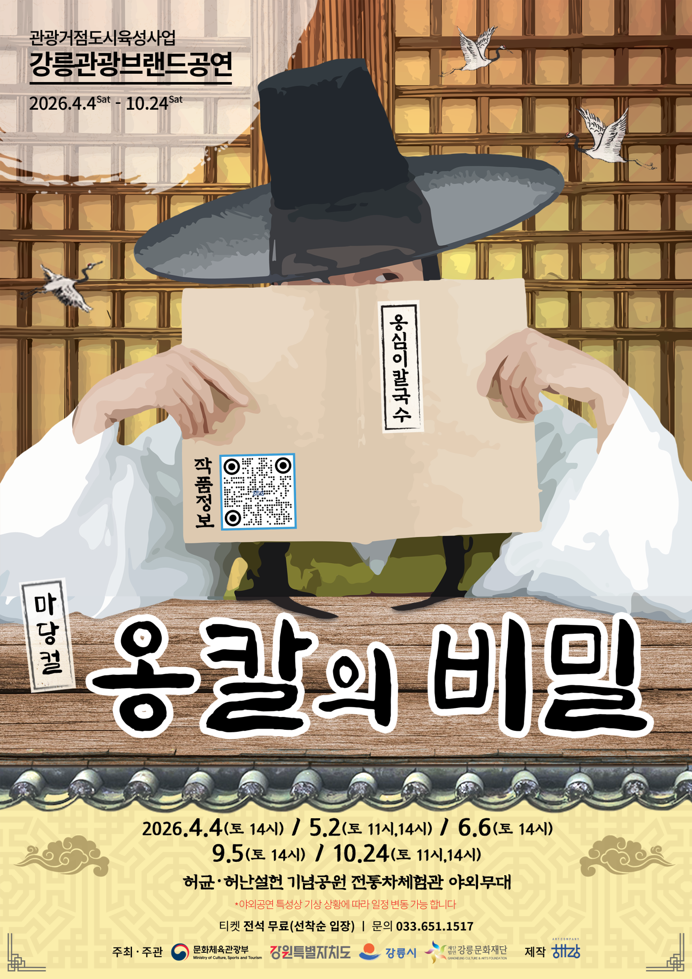 옹칼의비밀.png