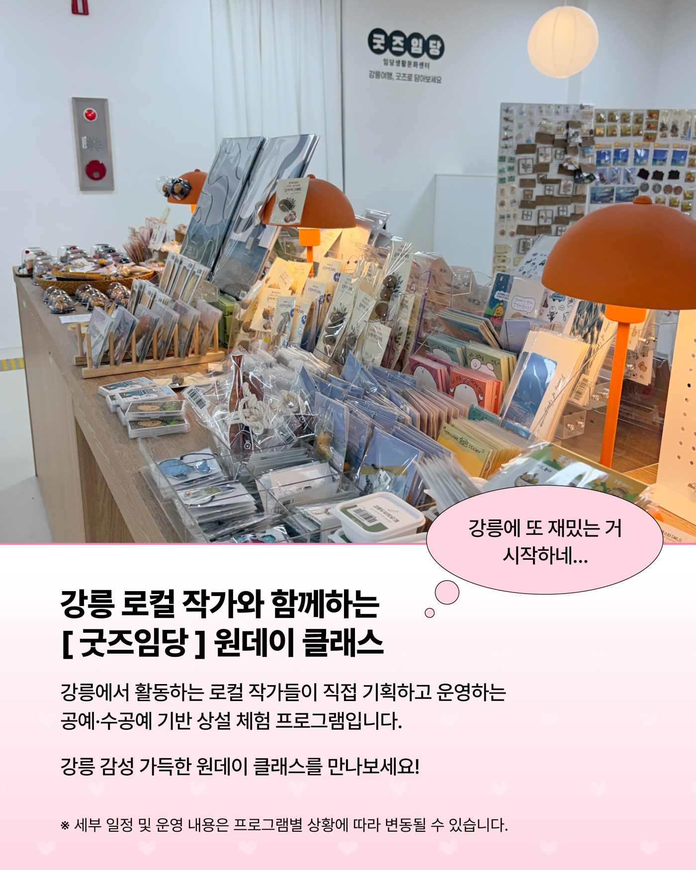 2605_굿즈임당 원데이클래스-02.jpg