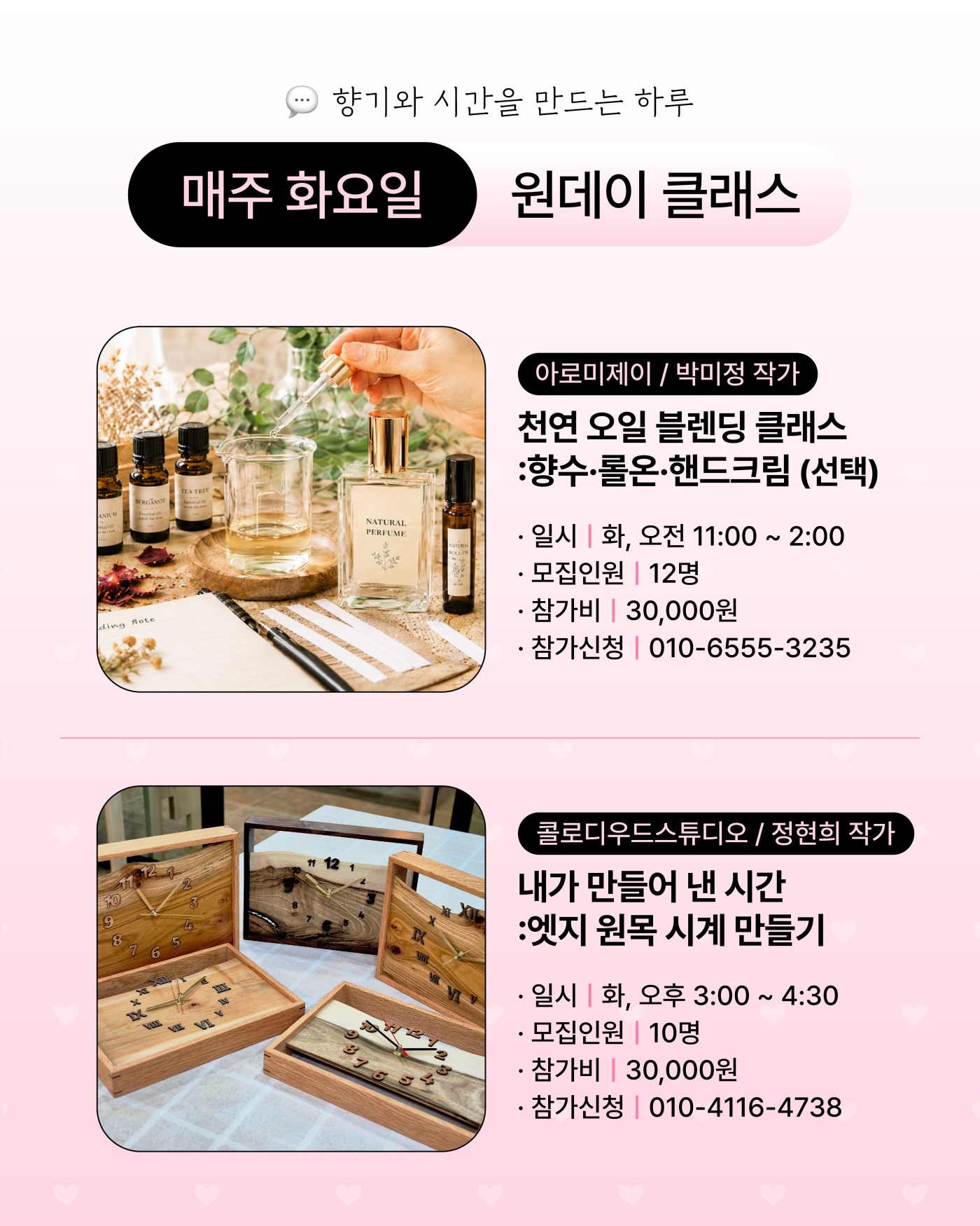2605_굿즈임당 원데이클래스-03.jpg