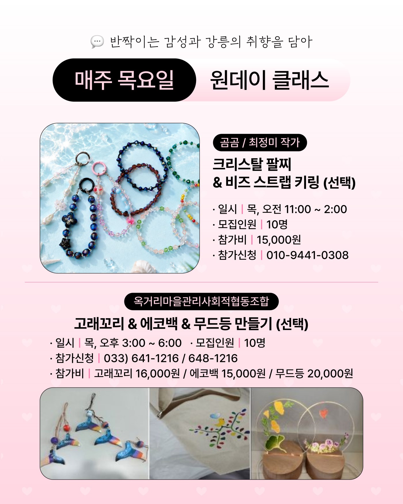 2605_굿즈임당 원데이클래스-05.jpg