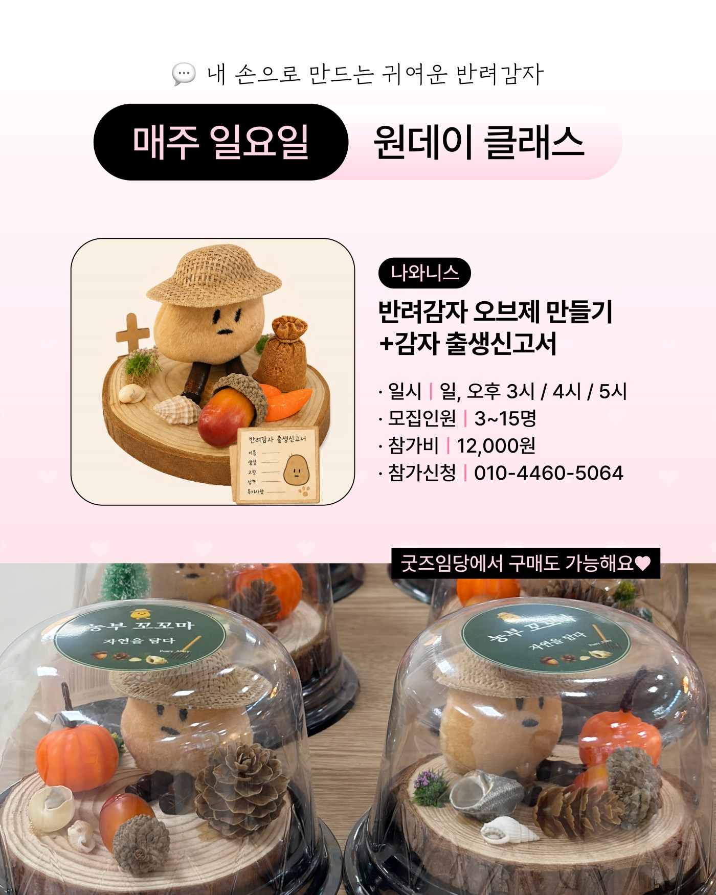 2605_굿즈임당 원데이클래스-08.jpg
