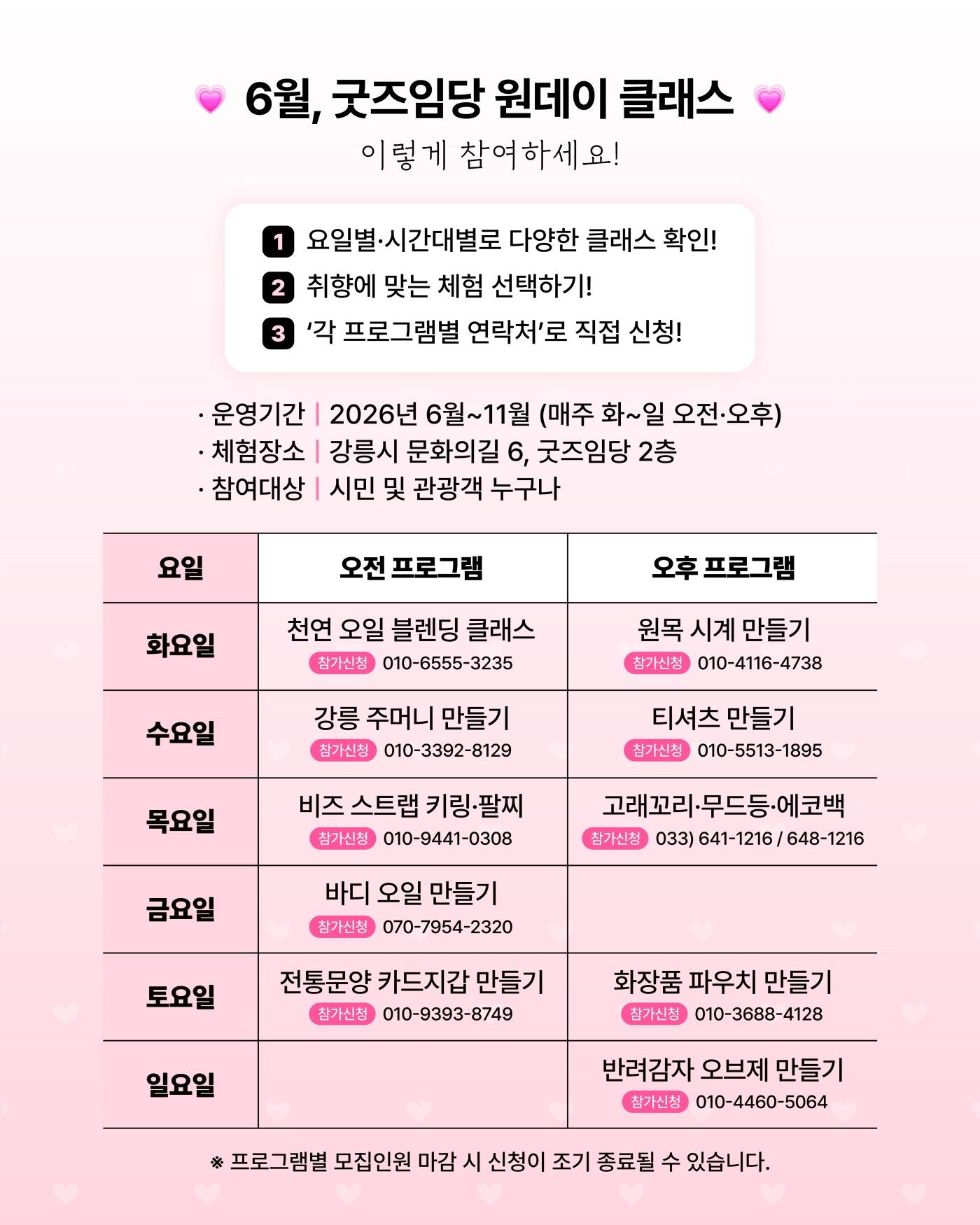 2605_굿즈임당 원데이클래스-09.jpg