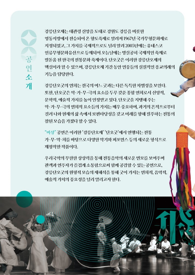 비상_홍보자료 (2).jpg