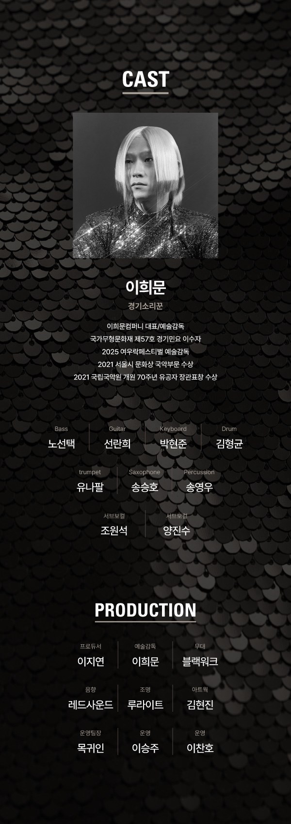 2026 원주문화재단 기획공연 오방신과 상세페이지 (3).jpg