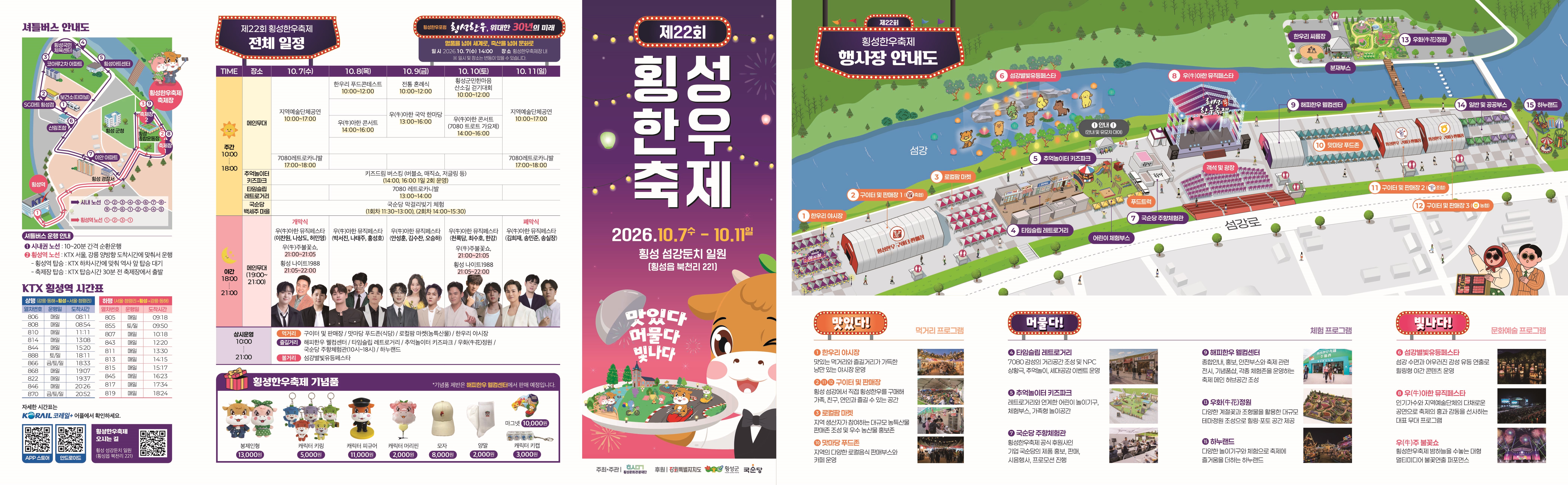 붙임 2. 리플렛 시안.jpg